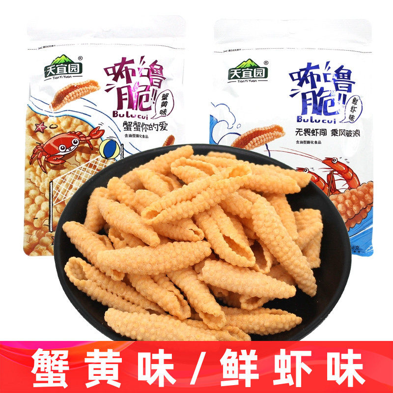 天宜园咘噜脆68g袋装鲜虾味蟹黄味休闲追剧膨化食品酥脆小吃零食