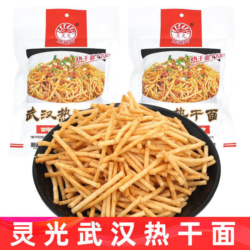 新货灵光西餐厅武汉热干 干面 面38g膨化食品脆条休闲 怀旧儿时校