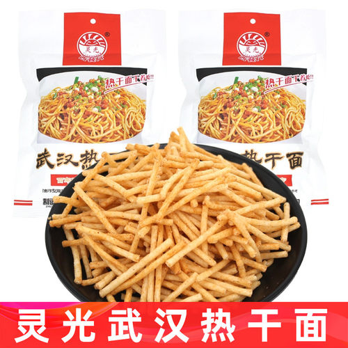 灵光西餐厅武汉热干面38g膨化食品脆条休闲怀旧儿时校园小吃零食