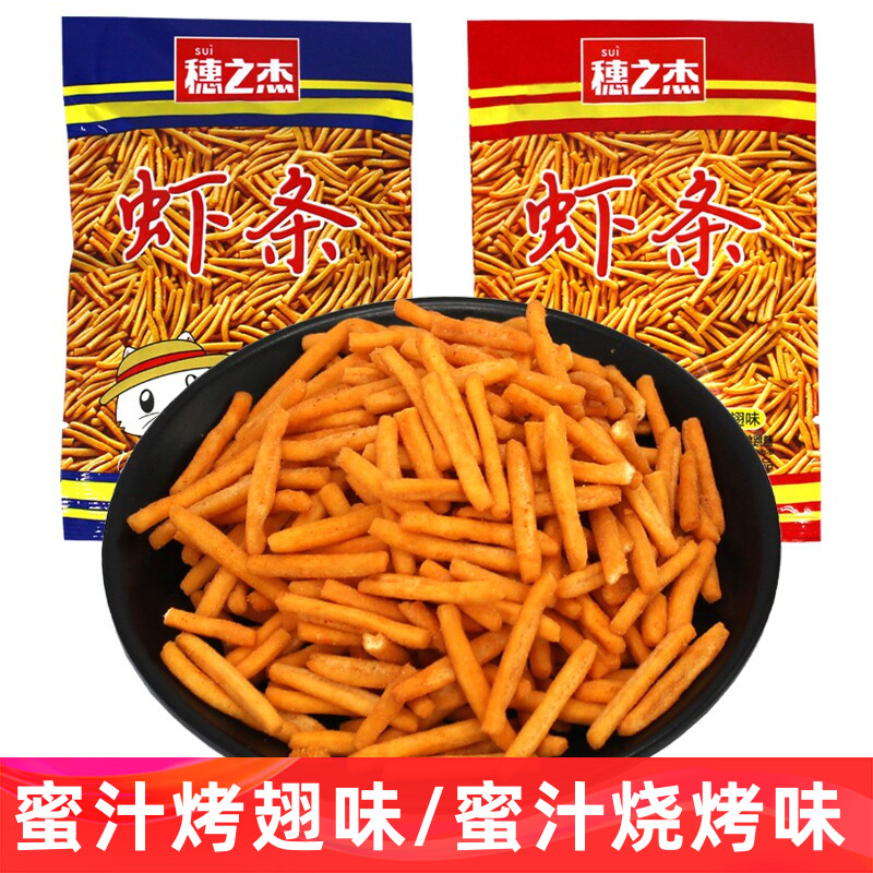 穗之杰虾条蜜汁烧烤味袋装休闲膨化怀旧烤翅味追剧校园小零食品图片