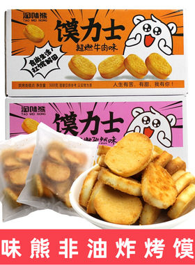 淘味熊馍力士馍片馍干小馍丁零食