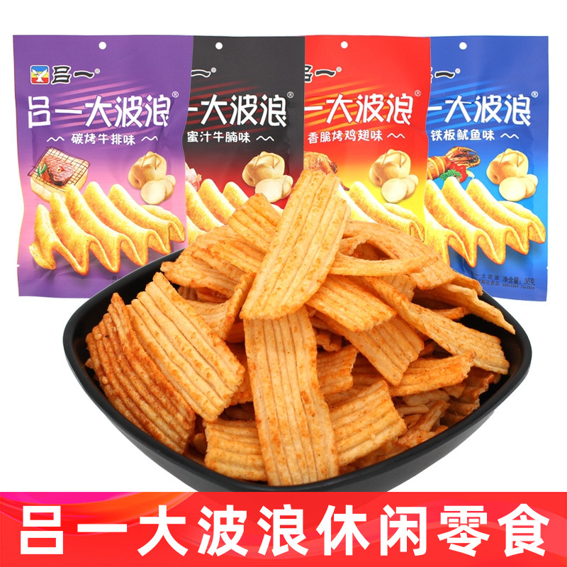 吕一大波浪锅巴36g袋装膨化小吃休闲食品办公室追剧酥脆怀旧零食