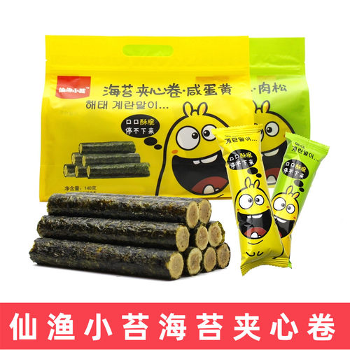 仙渔小苔海苔夹心卷咸蛋黄肉松味