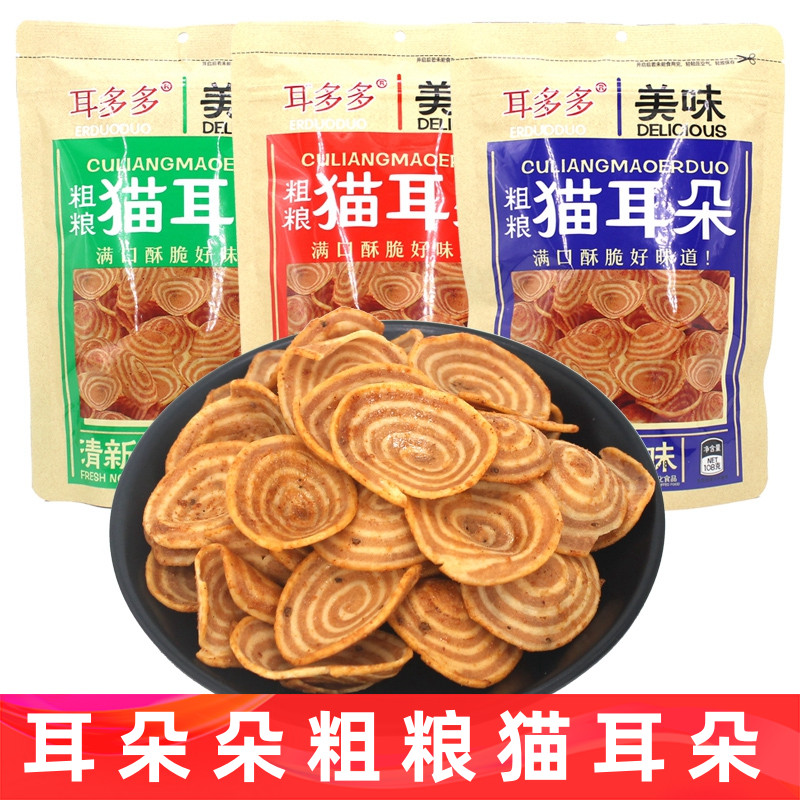 耳多多粗粮猫耳朵小花片酥脆零食