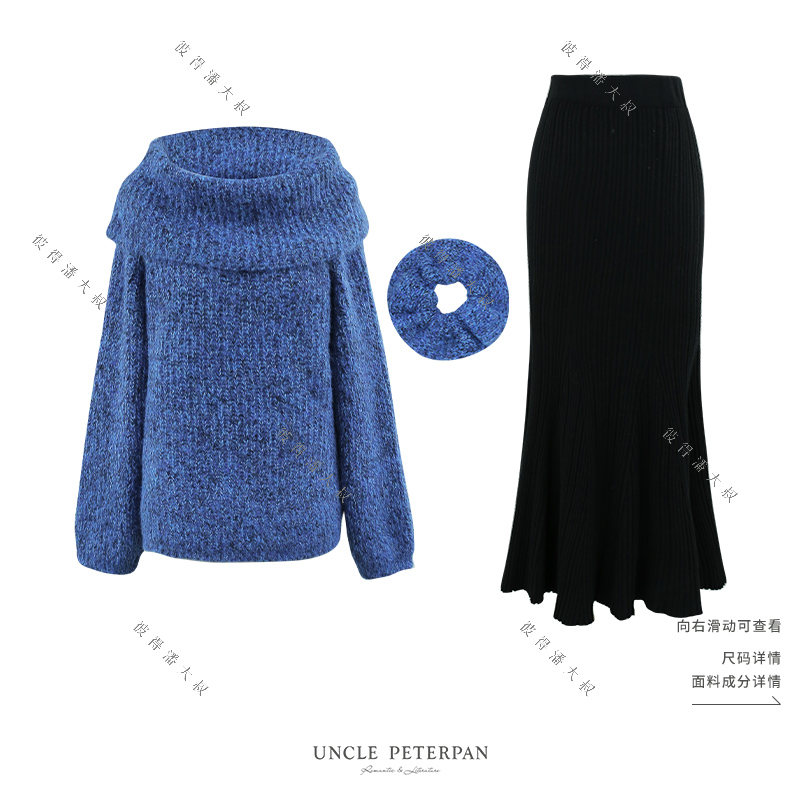 《星空守望者》彼得潘大叔法式宽松型可一字肩舒适针织衫暗纹半裙