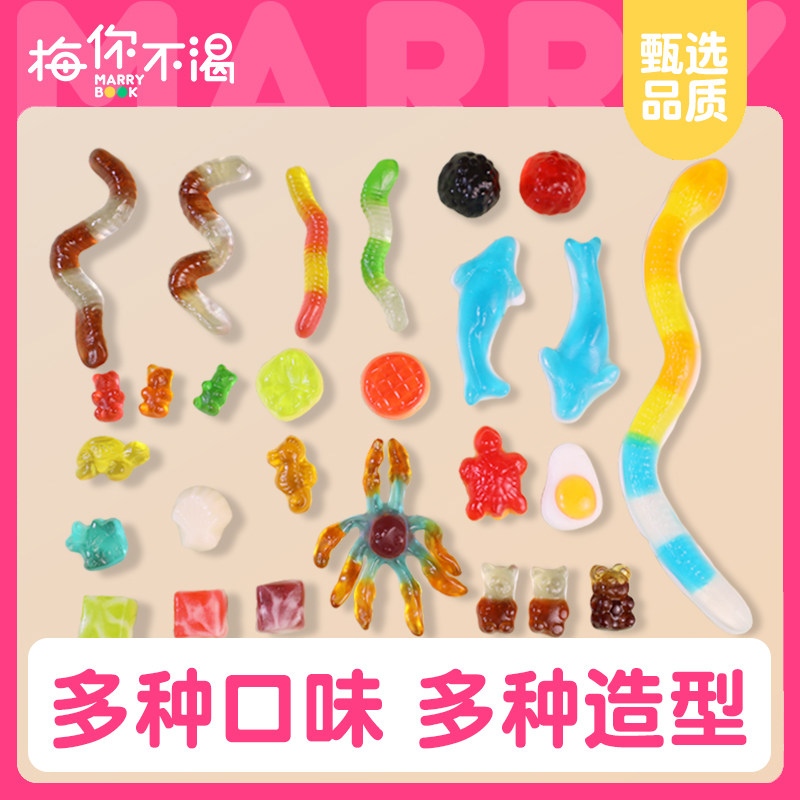 梅你不渴橡皮糖150g袋装果汁软糖水果糖儿童糖果休闲零食喜糖批发