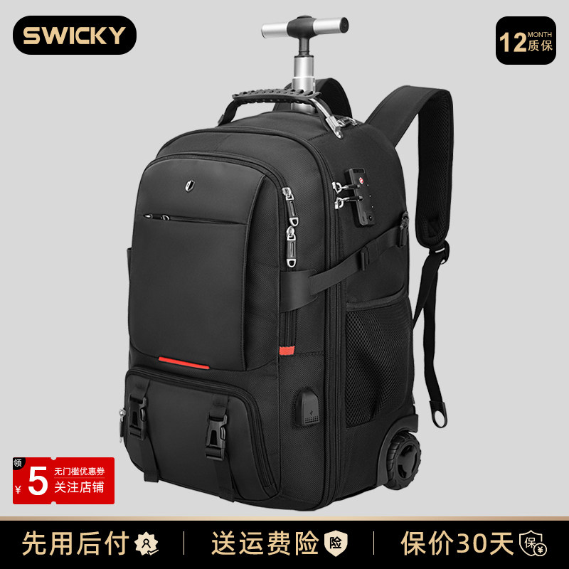 SWICKY双驱减负2026新款双肩背包可登机旅游休闲大容量拉杆箱包