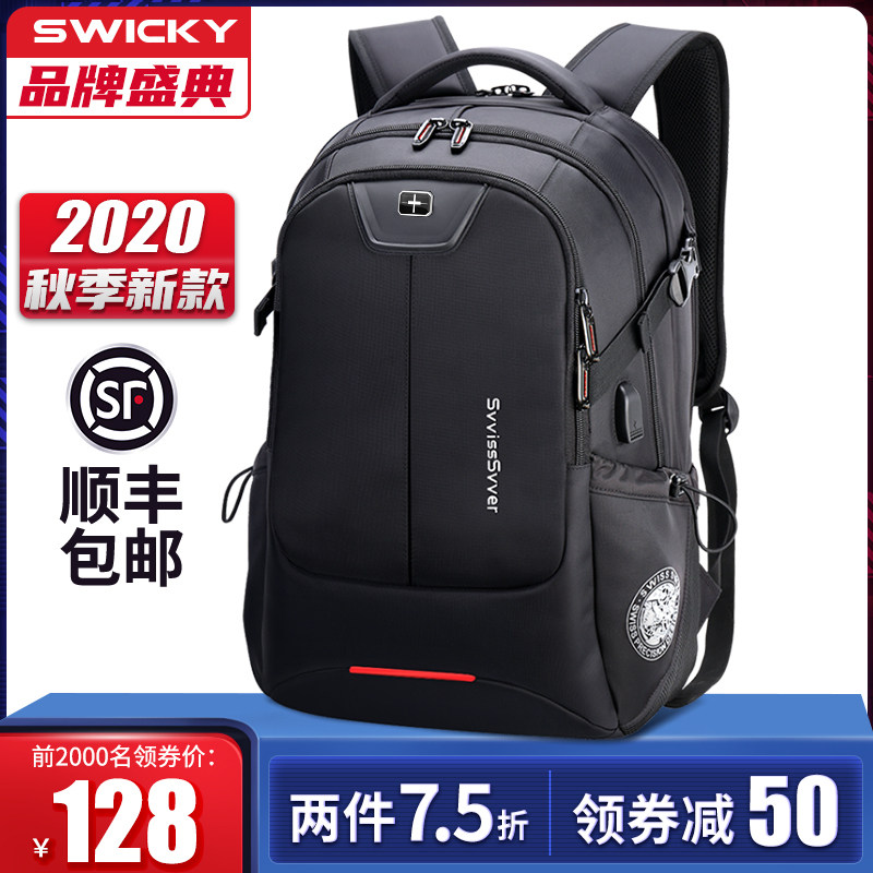 SWICKY/瑞士双肩包男背包休闲商务旅行大容量书包高中生电脑男士
