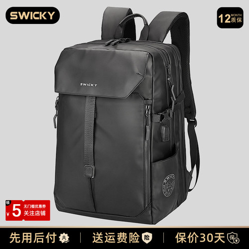SWICKY双肩背包2026年新款旅游行轻便户外包经典款通勤休闲男女生