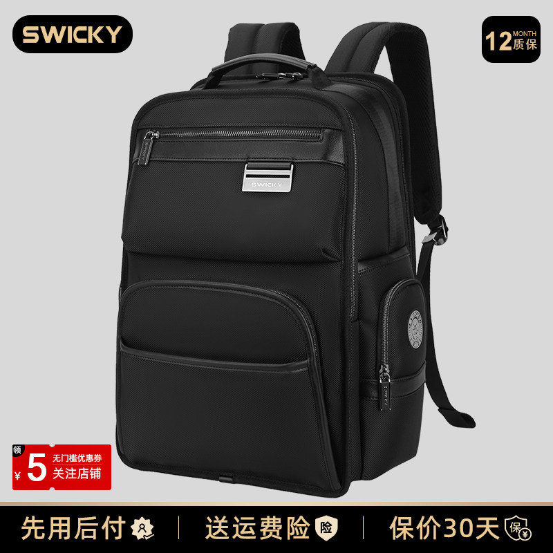 SWICKY商务笔记本电脑背包多功能USB充电2026新款男大容量双肩包