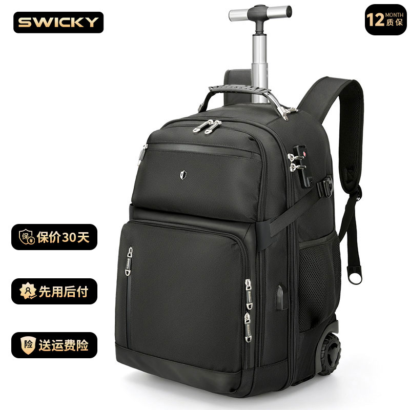 SWICKY双驱减负双肩背包2026新款大容量旅游休闲拉杆箱包可登机