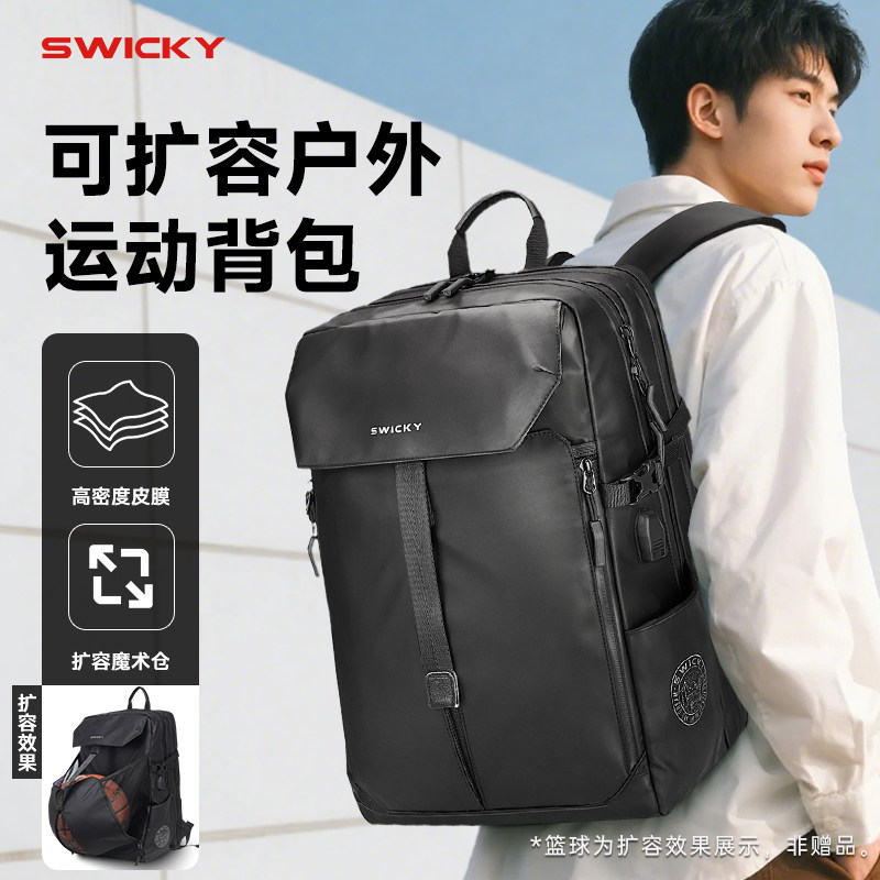 SWICKY双肩背包2026年新款旅游行轻便户外包经典款通勤休闲男女生