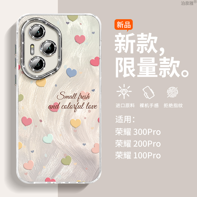 狐果适用于荣耀300pro手机壳新款防摔200高级感100/90少女心自带镜头膜80/70pro小众女创意全包400p超薄羽纱