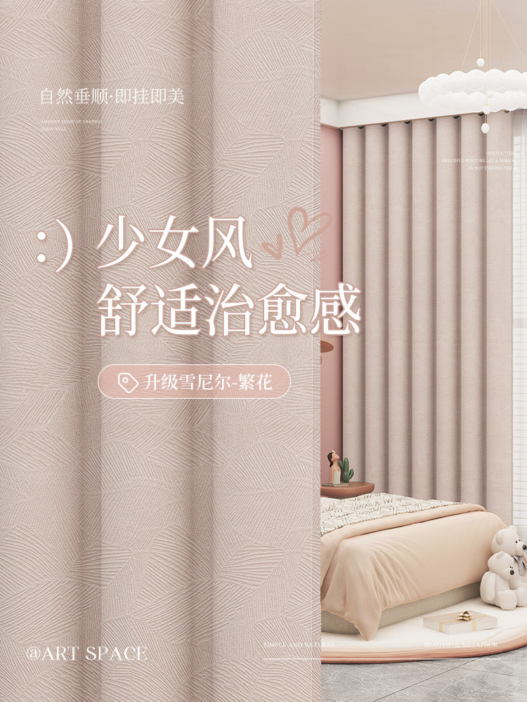 提花雪尼尔飘窗窗帘遮光2025新款免打孔安装阳台卧室带窗帘杆一套