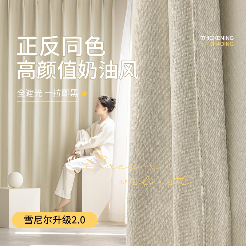 双面雪尼尔2025新款100%遮光免打孔安装卧室阳台遮光窗帘正反同色
