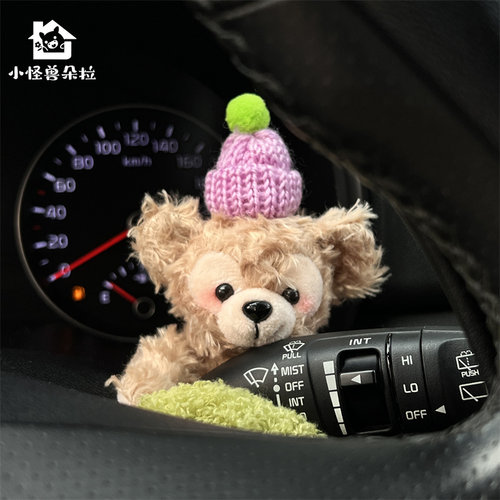 汽车怀挡装饰公仔玩偶可爱玫玫达菲车内饰摆件车载转向灯雨刮器套