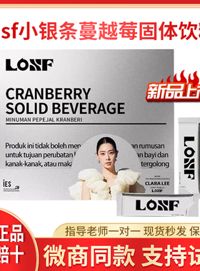 losf蔓越莓小银条固体饮料KOSF燃咔咖啡固体饮料速溶咖啡微商同款