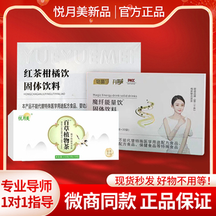 窈苗新品悦月美红茶柑橘饮固体饮料果蔬双燃片糖果百草植物纤轻茶