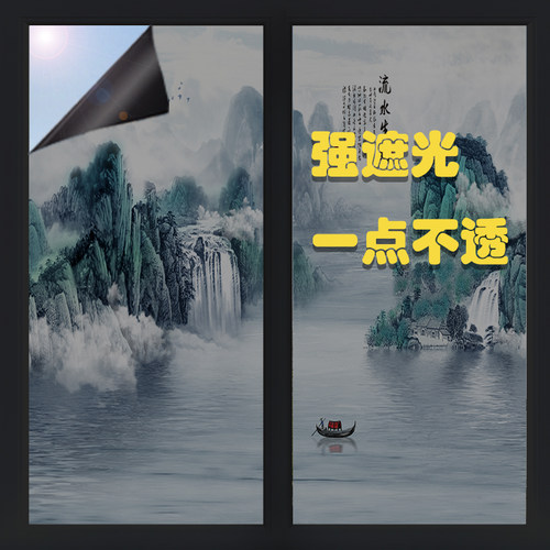 全遮光防晒不透光不透明玻璃贴纸