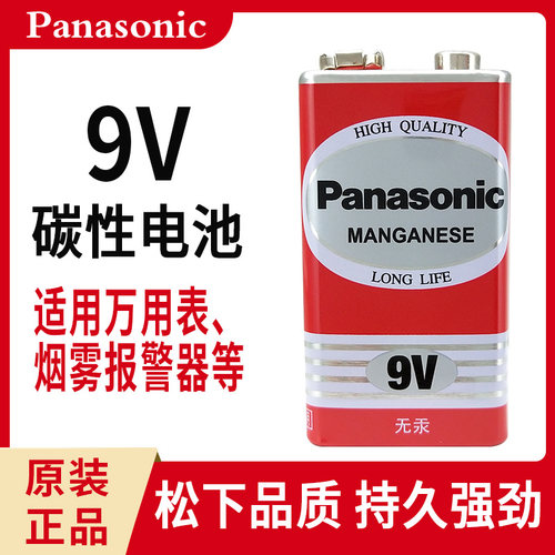 万用表9V电池松下麦克风