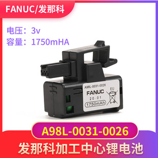 0031 k102 0026 0309 3v加工中心 A02b 发那科数控系统锂电池A98L