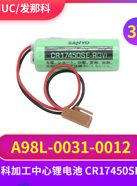 FANUC发那科锂电池3vCR17450SE-R A02B-0200-K102A98L-0031-0012
