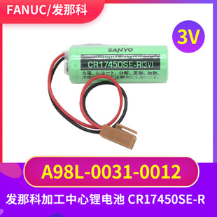 0031 A02B K102A98L 0012 0200 FANUC发那科锂电池3vCR17450SE