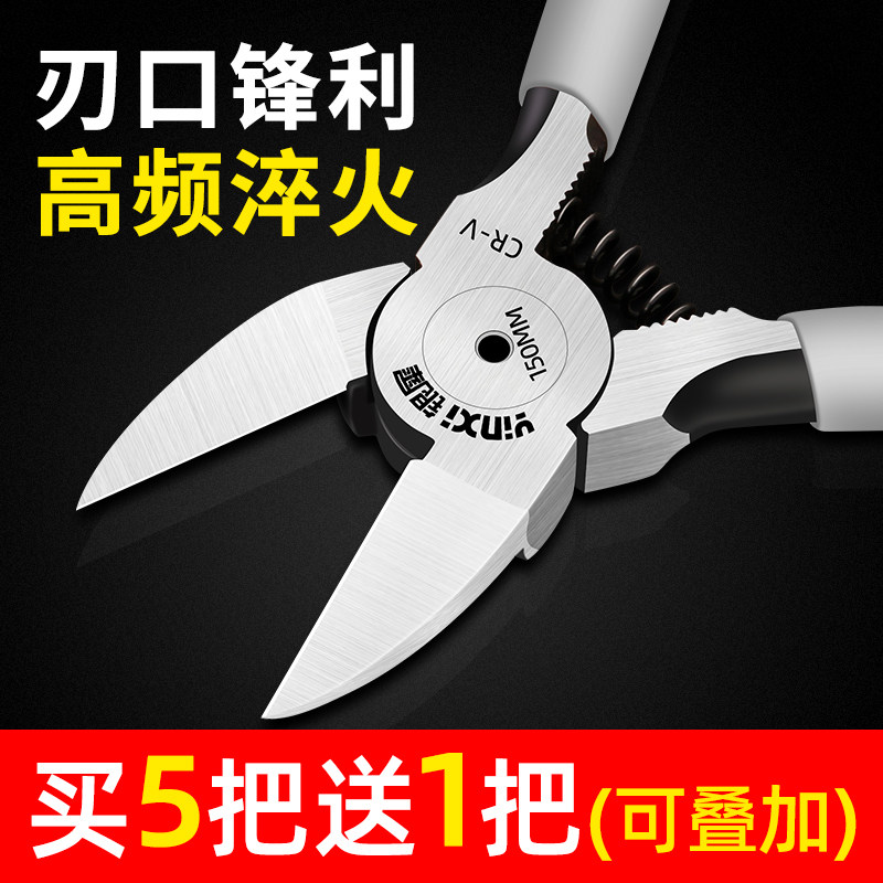 水口钳剪钳斜口钳模型钢丝钳偏口老虎小钳子斜嘴工业级薄刃线电工