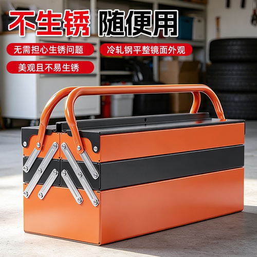 铁皮三层折叠工业级工具箱