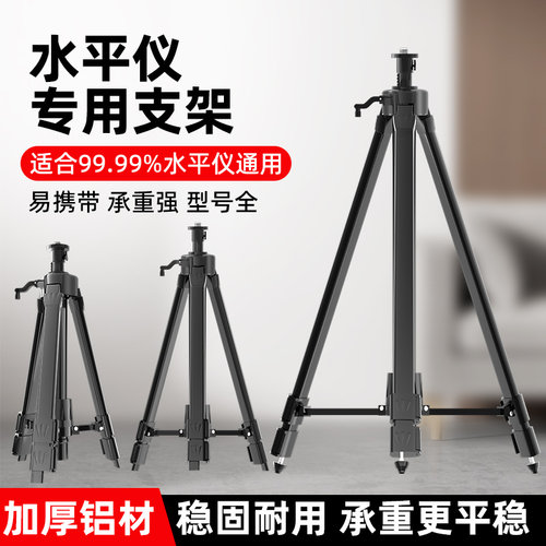 黑金刚水平仪升降支撑杆三脚架