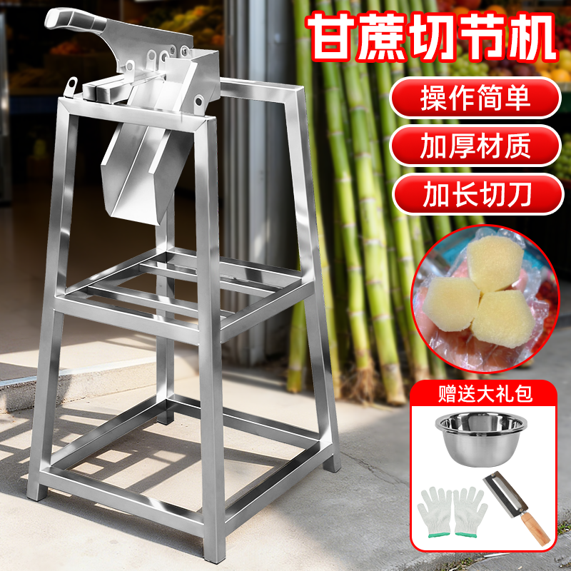 新款不锈钢甘蔗切节机商用架子刀