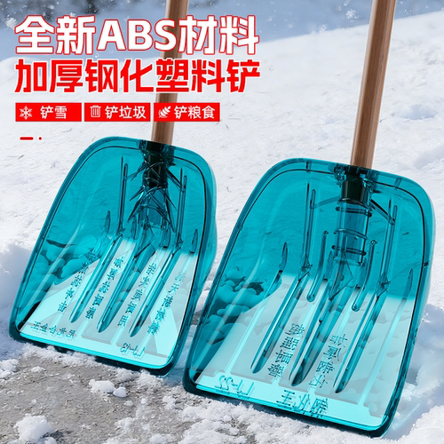 新款铲雪锹塑料锹铲子铲雪神器锹