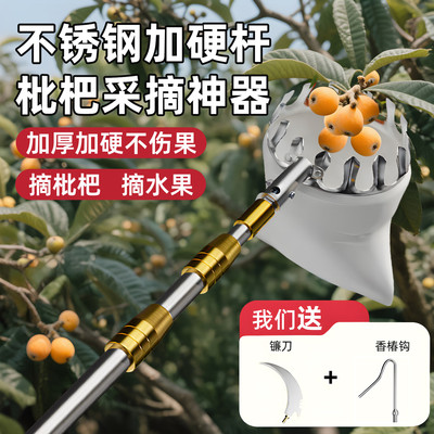 摘枇杷摘杨梅摘水果神器伸缩杆