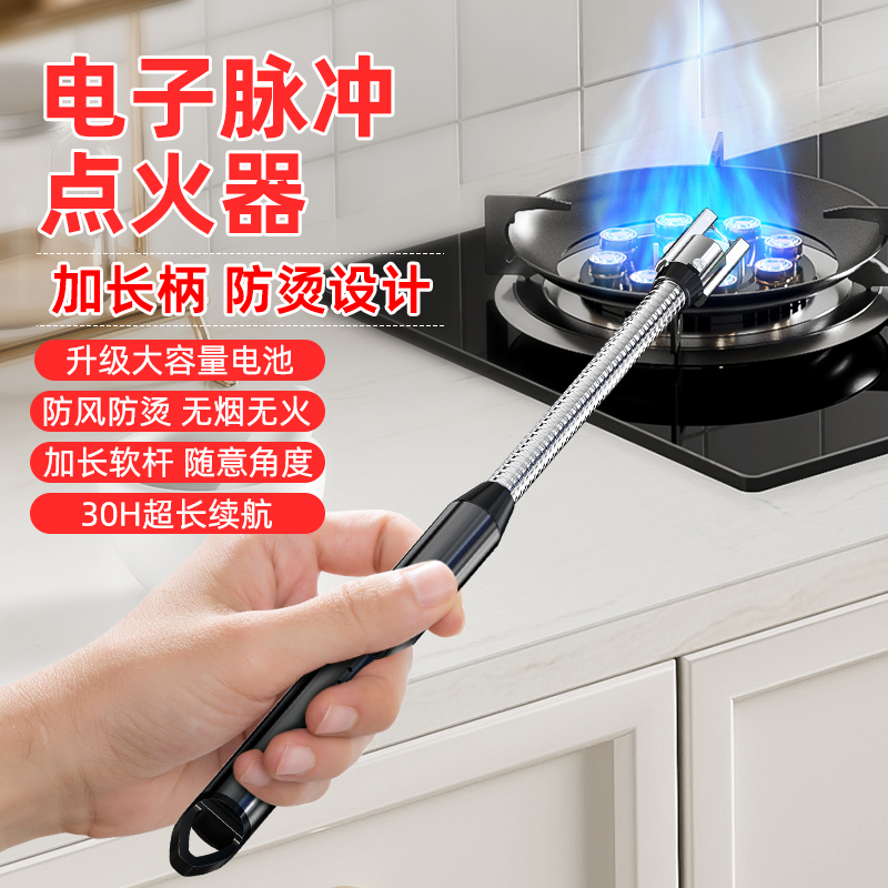 新款脉冲点火器长手柄煤气灶专用