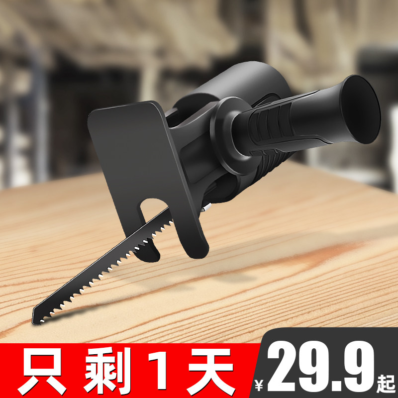 Máy khoan điện sang cưa điện đầu chuyển đổi chuyển động qua lại cưa điện gia dụng nhỏ mini cưa gỗ cầm tay đa năng saber cưa đe cần siết lực