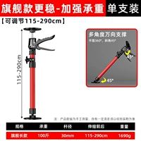 Флагманская модель более стабильна - усиленная несущая [регулируемая высота 115-290 см] одинарная.