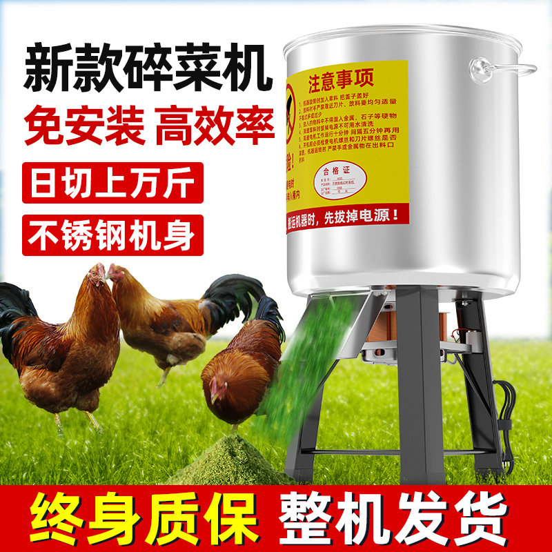 新款切菜机碎草机喂鸡鸭鹅猪养殖家用多功能电动蔬菜切菜机打菜机