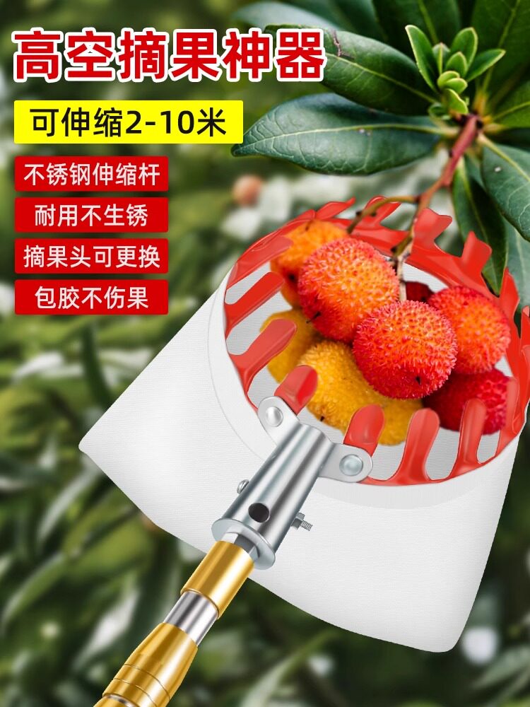 摘柿子专用工具摘杨梅神器伸缩杆高空采摘水果神器摘杏樱桃芒果枇