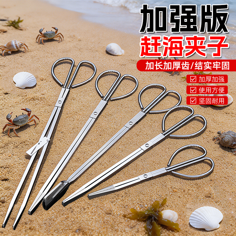 赶海专用夹子不锈钢黄鳝夹龙虾螃蟹防滑泥鳅加长火钳垃圾钳子小捡