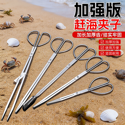 赶海不锈钢防滑加长夹子