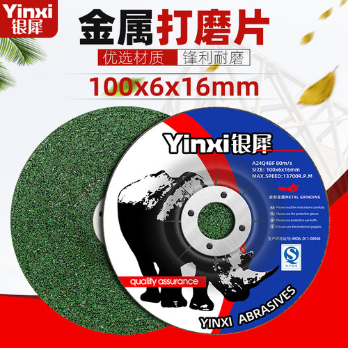 银犀角磨光片加厚切割片磨机磨片