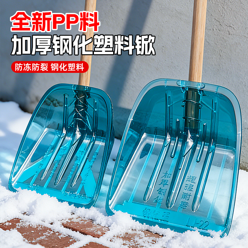加厚钢化雪铲家用塑料铲子除雪铲户外庭院扫雪地面铲雪神器铲雪锹