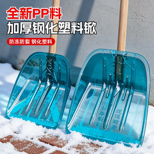 加厚钢化雪铲家用塑料铲子除雪铲户外庭院扫雪地面铲雪神器铲雪锹