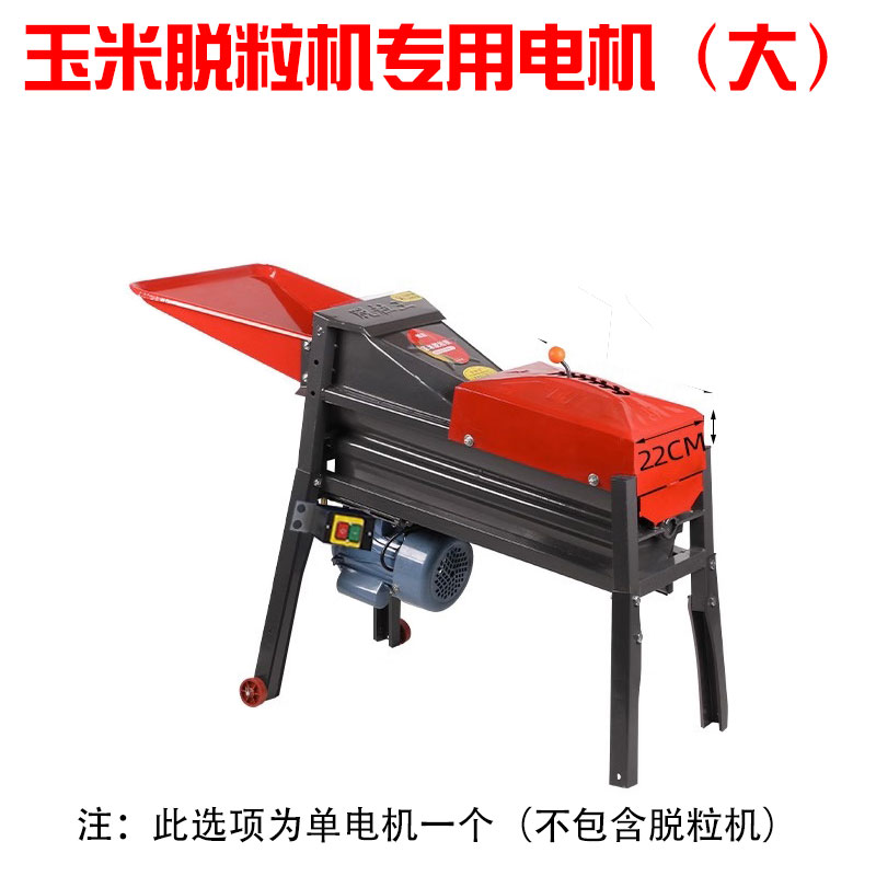 新款电动玉米脱粒机专用电机家用小型全自动包谷打脱粒机器