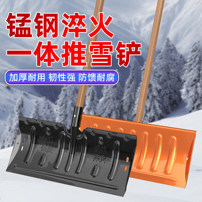 户外铲雪锹家用雪铲推雪铲扫雪