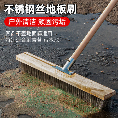 不锈钢钢丝刷刷地刷子长柄地板刷