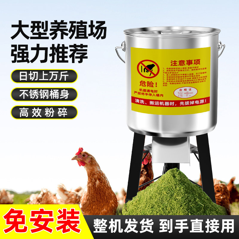 新款电动碎菜机不锈钢碎草机喂鸡鸭鹅养殖用多功能铡草机切碎机,五金/工具,碎草机,淘宝优惠券,粉丝福利购,淘宝优惠卷