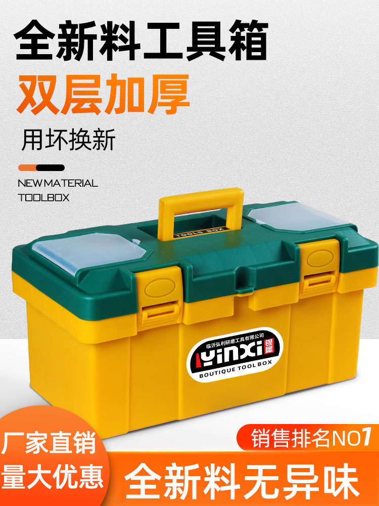 Hardware tool box household multi-function storage box collection car plastic portable electrician stainless steel box small lock