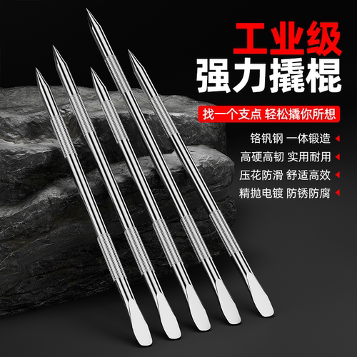 防滑纹撬棍货车专用撬棒