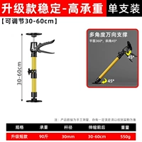 Модернизированная модель - высокая несущая способность (регулируемая высота 30-60 см), одинарная.